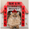 Mini Spring Festival Couplet (Max 1 per order) - Pets Villa
